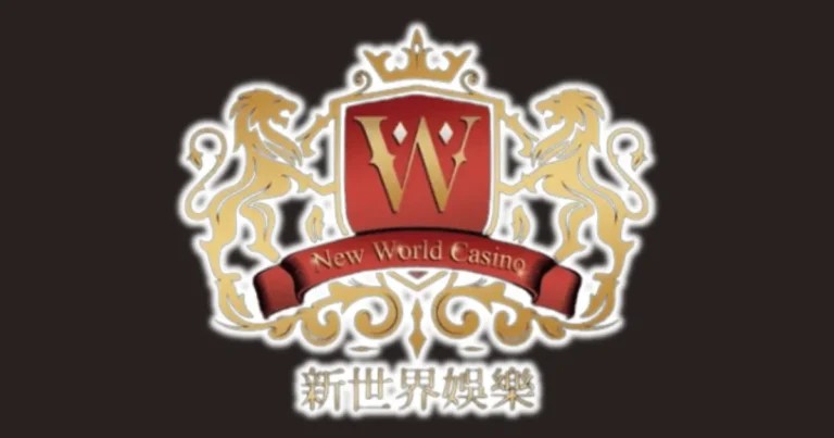 新世界娛樂城的提款速度為何如此緩慢?