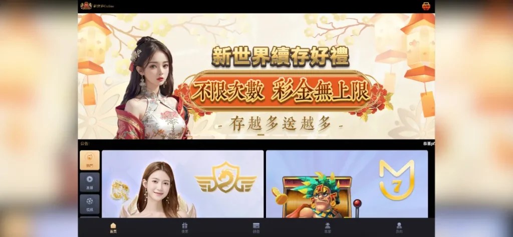 新世界娛樂城的提款速度為何如此緩慢?