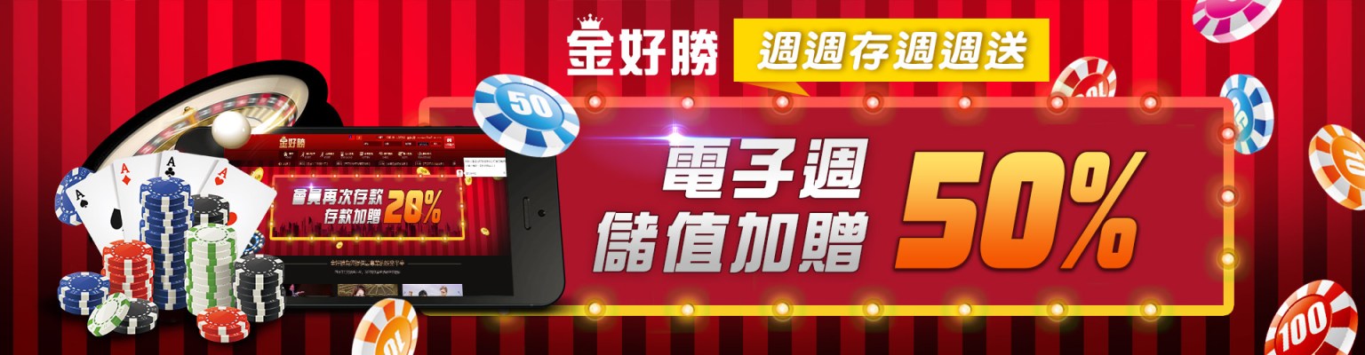 金好勝娛樂城是否真的如宣傳所言安全可靠?