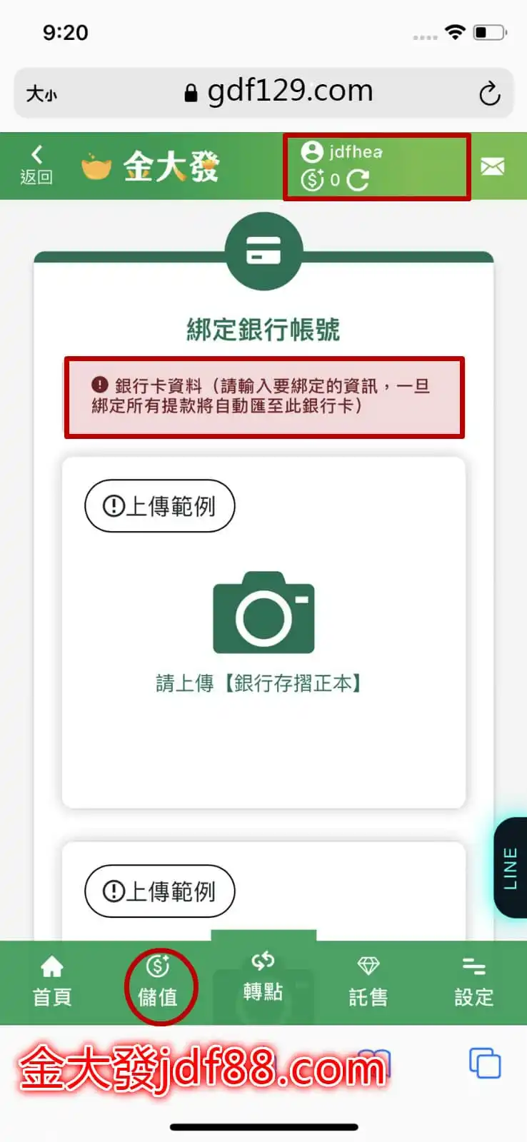 選台選得好 爆分沒煩惱