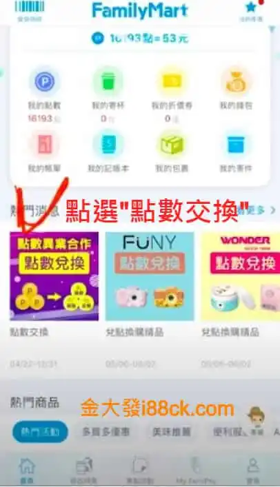 大樂透加碼怎麼玩？台彩放大招！百萬紅包天天有