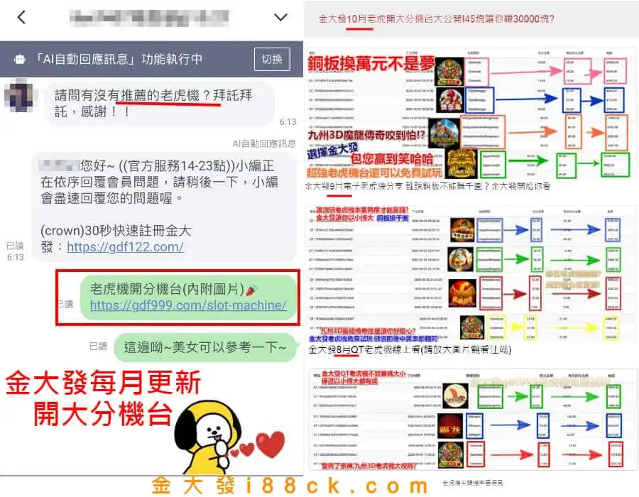 吃角子老虎遊戲