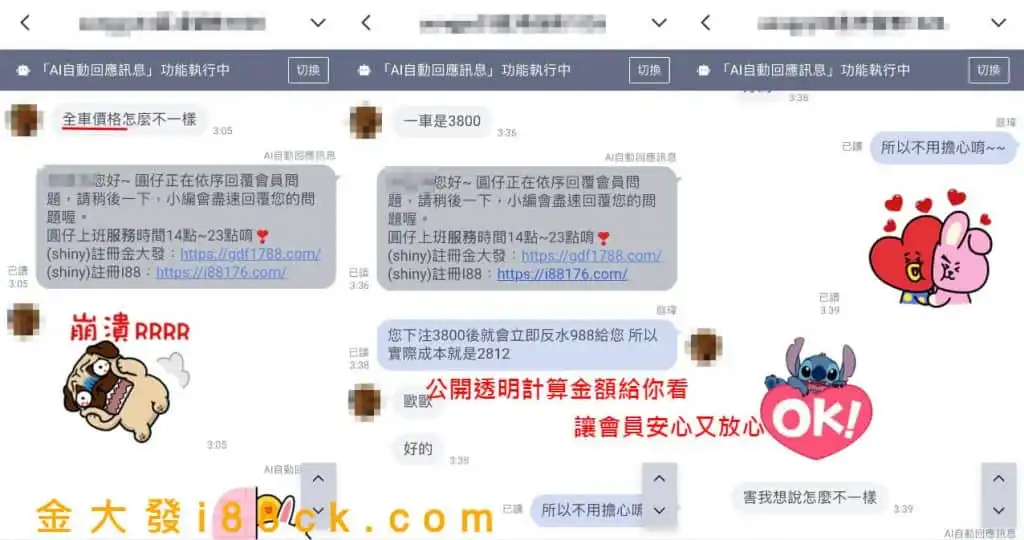 3A娛樂城539坐車