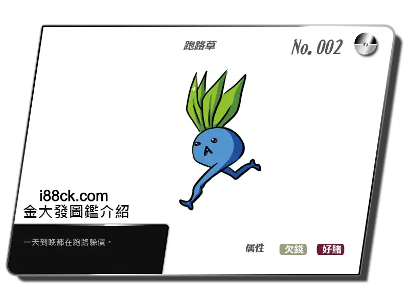 組頭跑路怎麼辦？只能眼淚自己吞