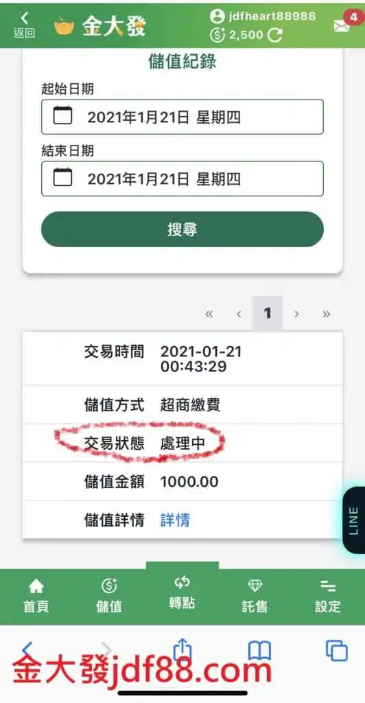 完美娛樂城評價