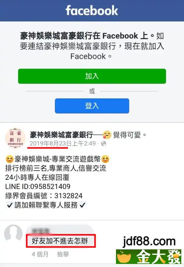 539玩法二三四星、坐車終極版教學！539這樣玩才會贏？
