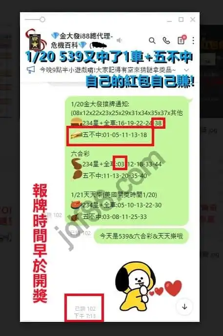 539最常一起開的號碼」，直接從539開獎找到規律