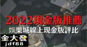 百家樂賺錢真的不難，在3A娛樂城娛樂城用對打法就很輕鬆