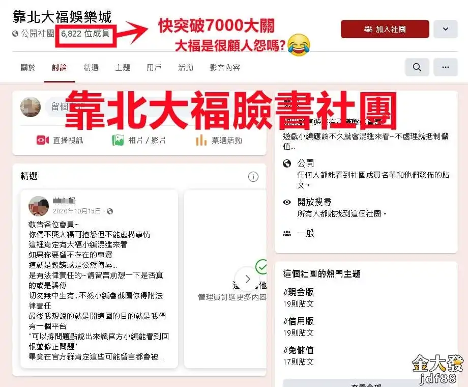 草莓大福包草莓，大福娛樂城包姐姐？爆料你不知道的事！