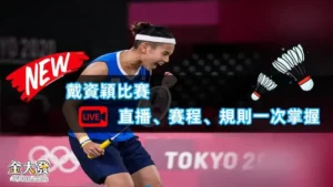 富遊娛樂城賺到了？YouTuber事業前途都搭上去了！