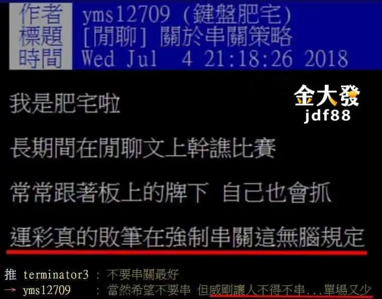 運彩賽事資訊無法取得事理由 來避開場中投注賽事