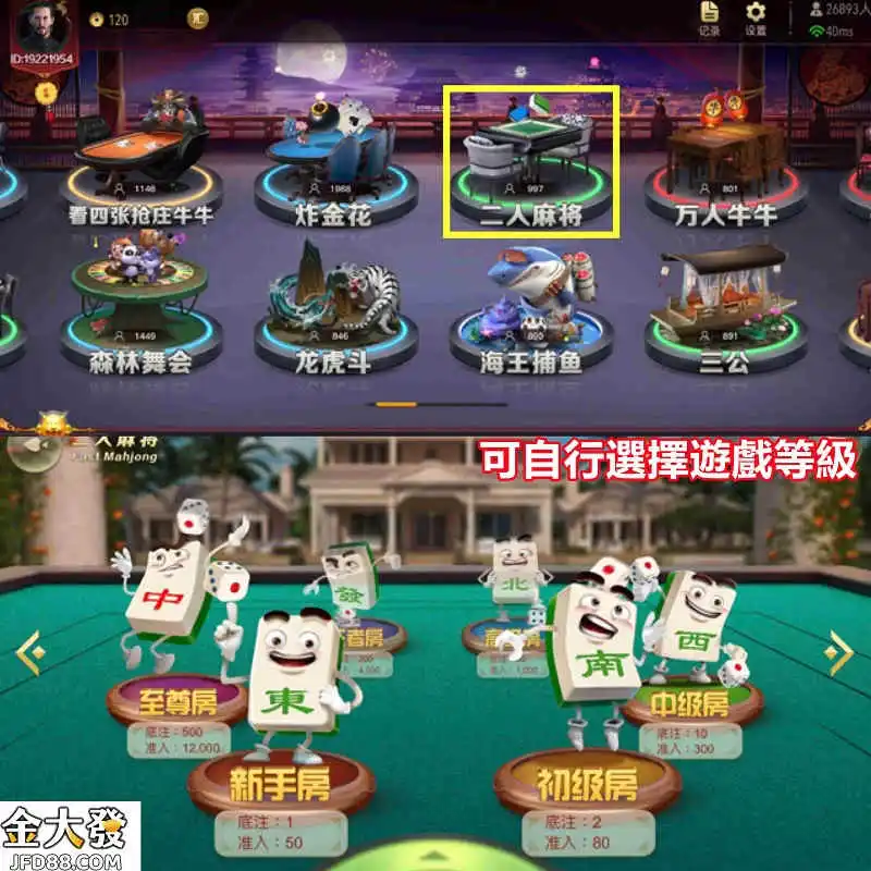 台灣兩人麻將玩法對戰說明－夜市老闆臉色鐵青啦