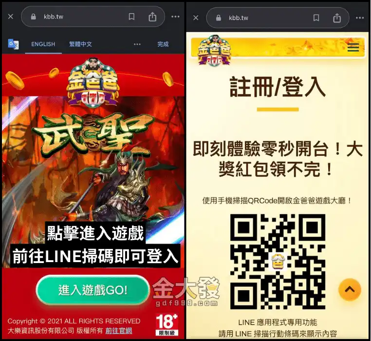 【金爸爸娛樂城】換現金流程完整版！需滿足贈禮9大條件