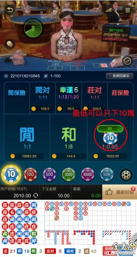 世界盃冠軍模擬APP