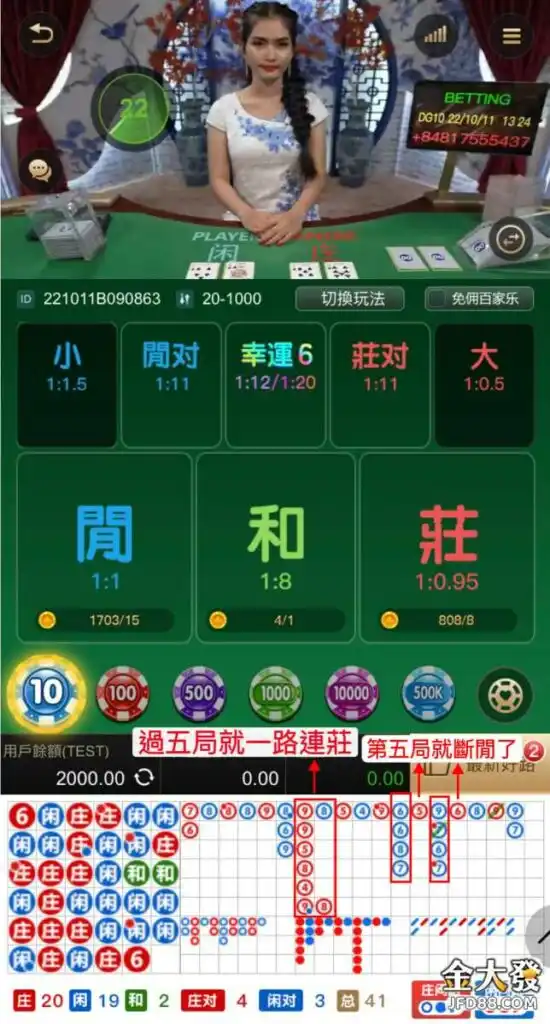 百家樂攻略》四停五跟？三招穩贏打法讓你不在大喊草尼馬！