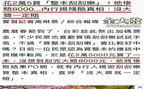 113龍年刮刮樂整本價格統整｜買整本賠很大？挑四尾狂中？