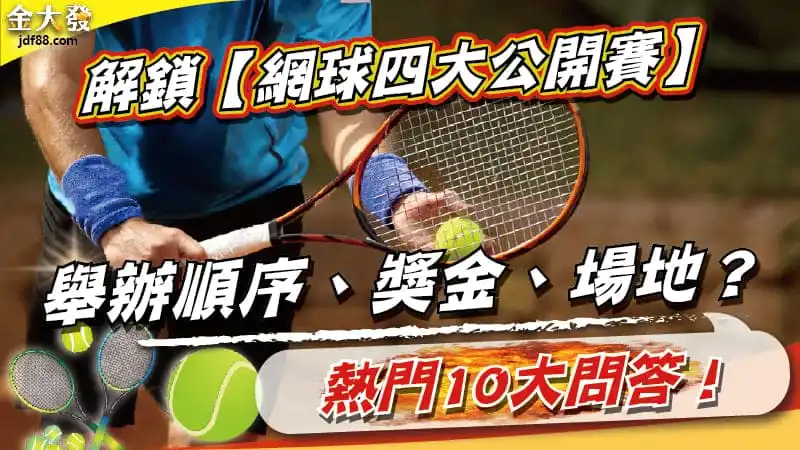 539尾數玩法－3A娛樂城