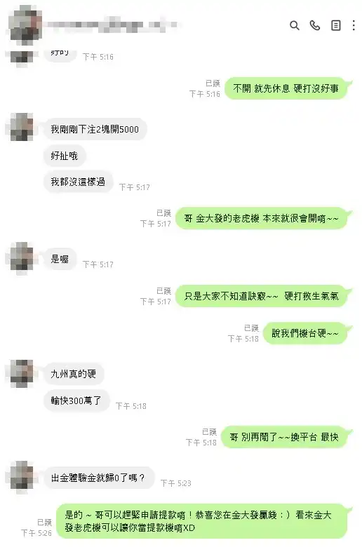 找到了539包牌計算神器！聰明包牌中三星直接衝？
