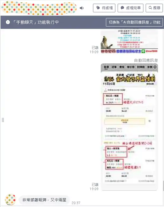 Read more about the article 539玩法、直播開獎、落球順序、機率 懶人包一次看!