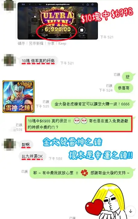 台灣運彩退水高達4%，彌補低賠率事實