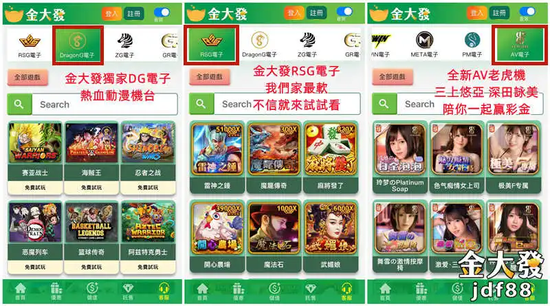 3A娛樂城棋牌三大廳室10元就能玩!