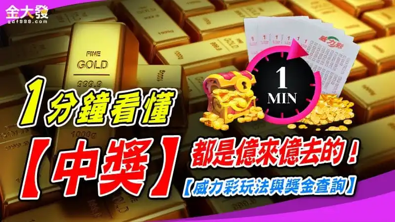 賓果賓果玩法3A娛樂城賠率業界最高！