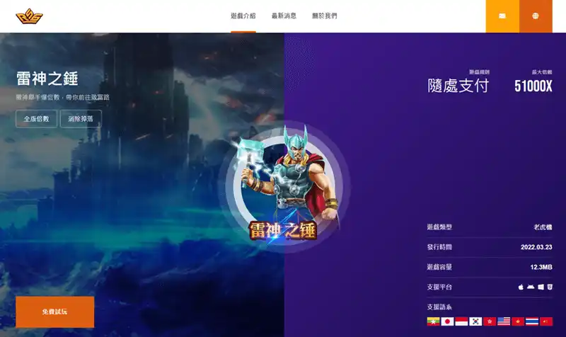 二三四五星連碰玩法！五星賠率1:90000