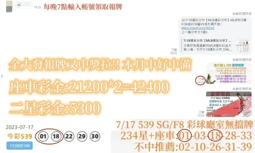 539怎麼玩才會贏？買連莊號就對了