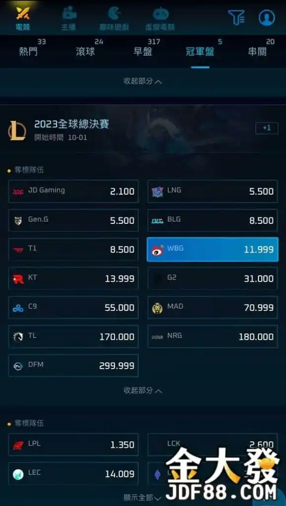 免加入539報牌群組也能免費看牌