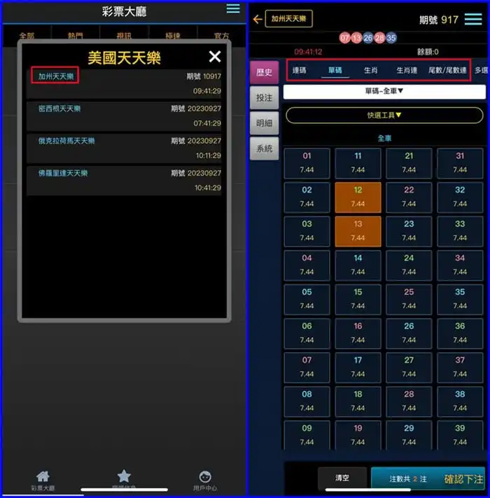 電競運彩-大小盤