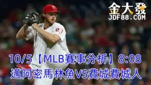 倒霉鬼福星【539不出牌參考】才是真理？不中獎就領錢！