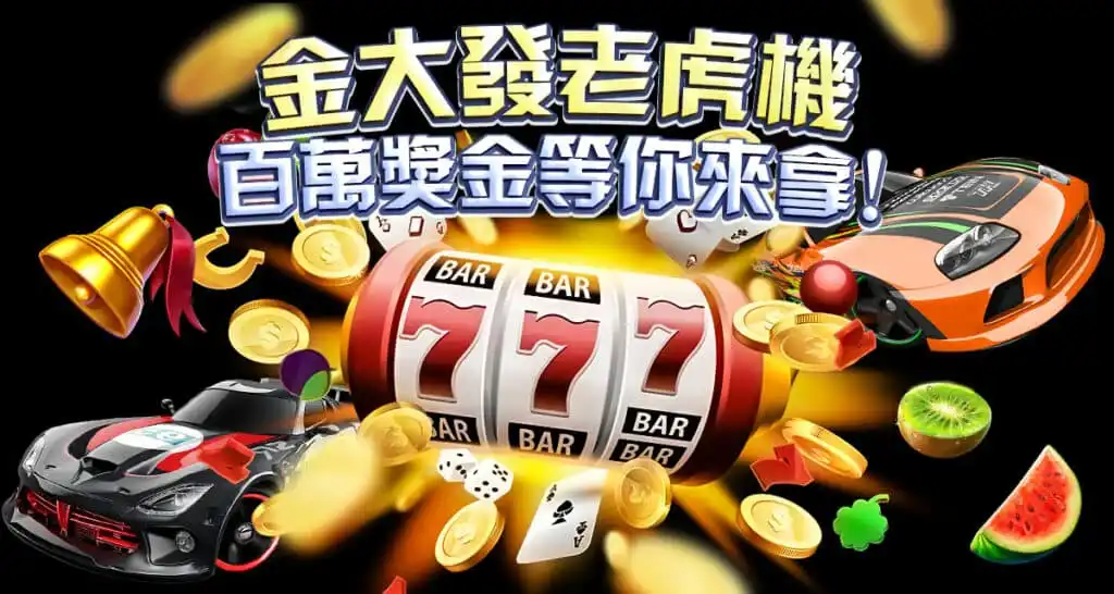 台彩高額彩金兌獎過程公開