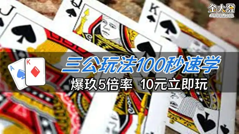 百家樂餐廳主題的遊藝場有隱藏通道