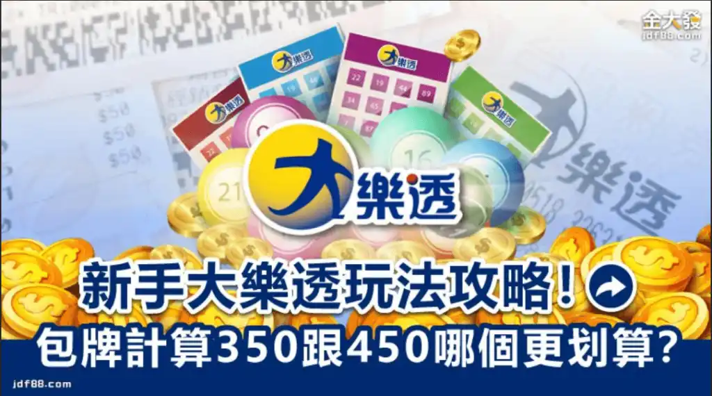 反轉樂下注的玩法規則和中獎明細