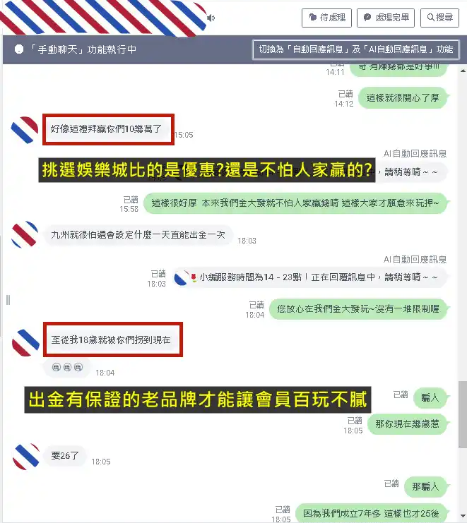 下注中職或直播首選經營8年的安全球版