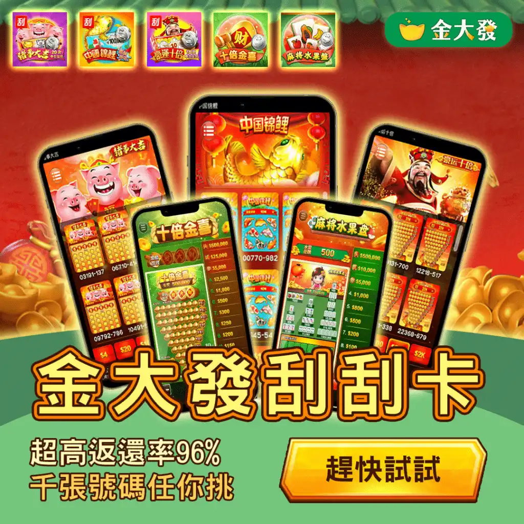 大樂透包牌350和450玩法是什麼？百元之差選它最划算！