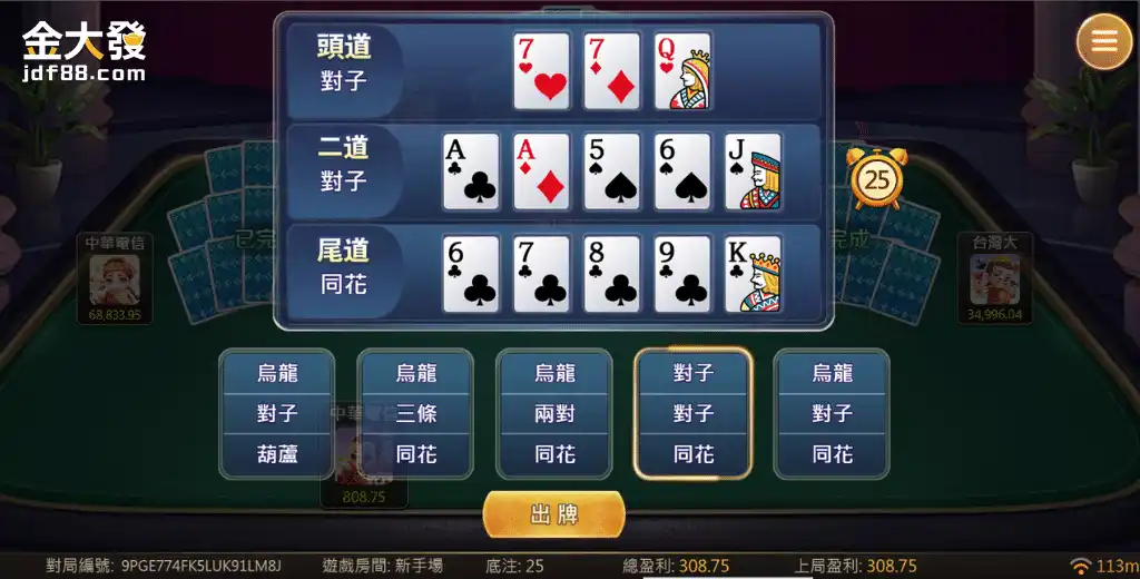 最多網紅美推薦的安全球版