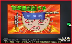 8年老牌娛樂城大放送｜3A娛樂城VVIP送皇家禮炮 + 整本刮刮樂