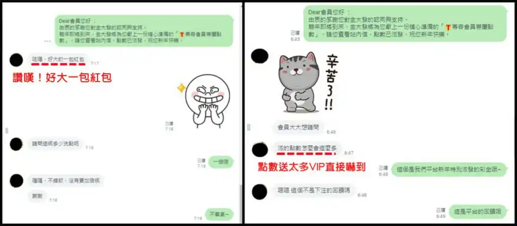 Read more about the article 娛樂城、幣商一家親！換幣賭博遊戲可信嗎？