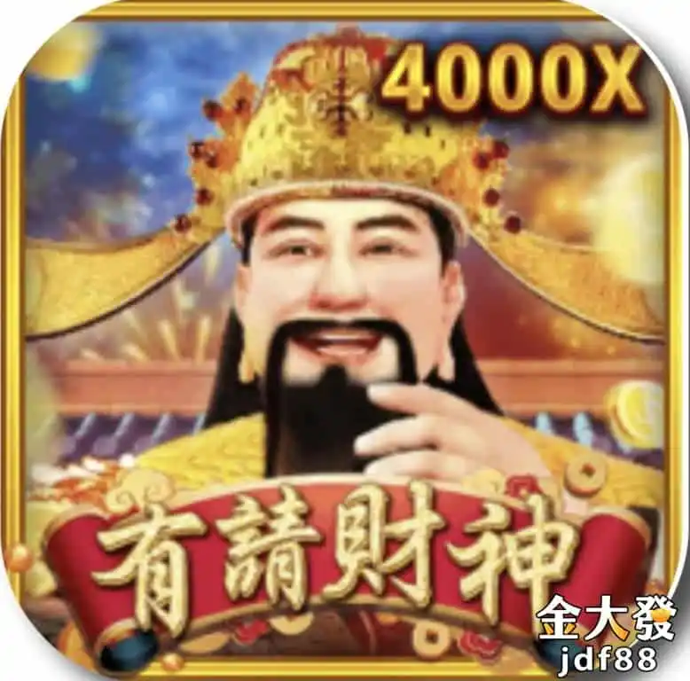 中獎即刻提領不抽稅的安全平台