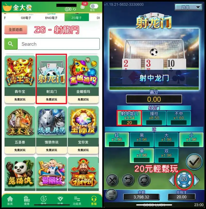 贏錢即刻提領敢輸贏的現金版平台